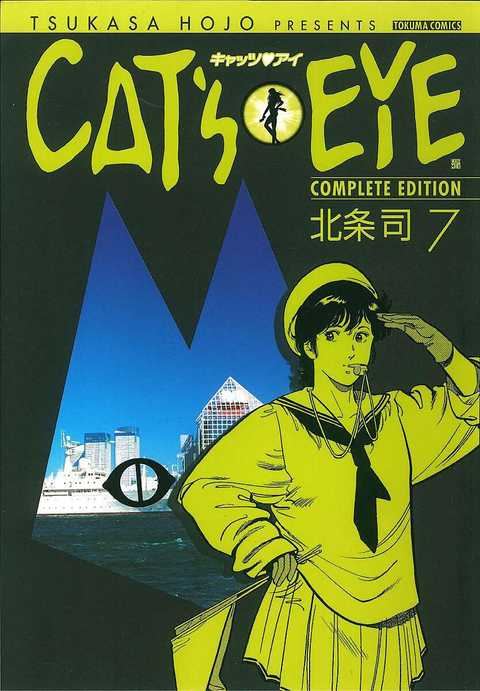 ＣＡＴ’Ｓ　ＥＹＥ