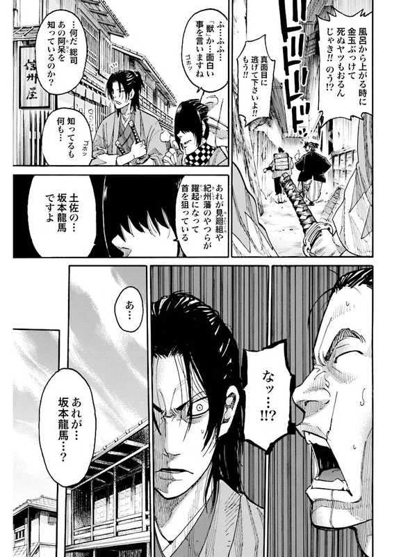 公式】登録不要で読める 天翔の龍馬｜漫画出版社 コアミックス