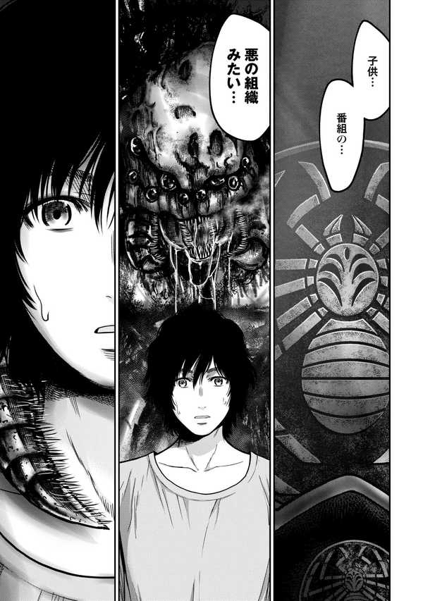 【公式】登録不要で読める アンタゴニスト|漫画出版社 コアミックス