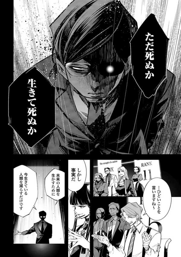 列強戦線 1・2巻 こころなし セット