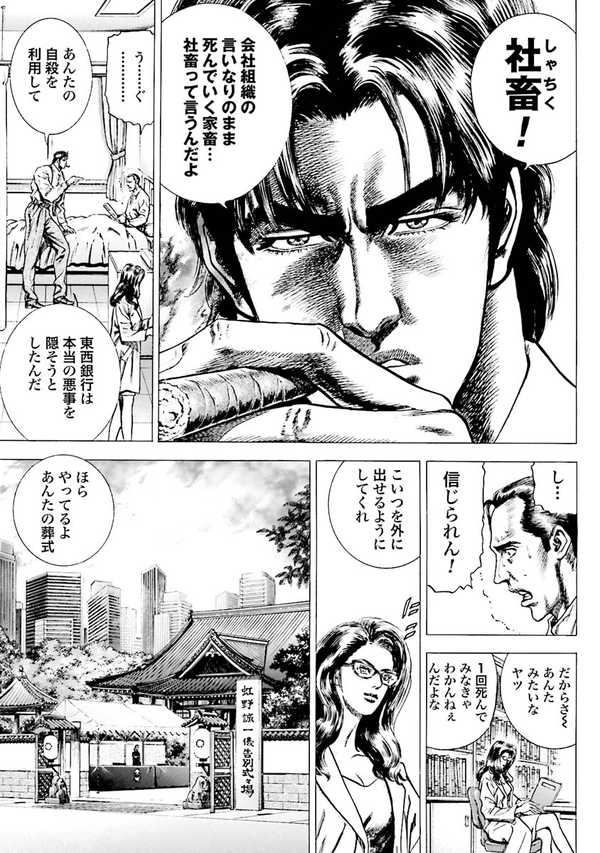 中坊林太郎 上 公権力横領捜査官 - 青年漫画