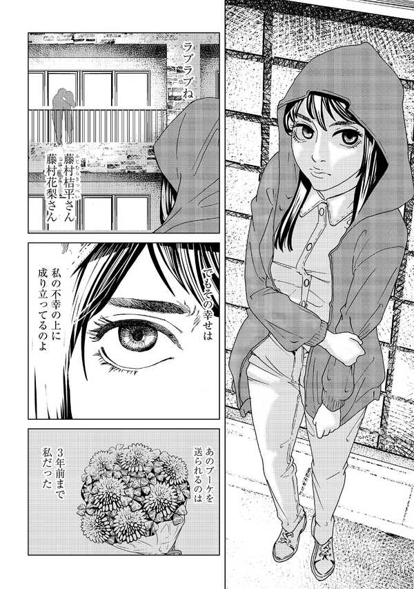 公式】登録不要で読める レプリカ 元妻の復讐｜漫画出版社 コアミックス