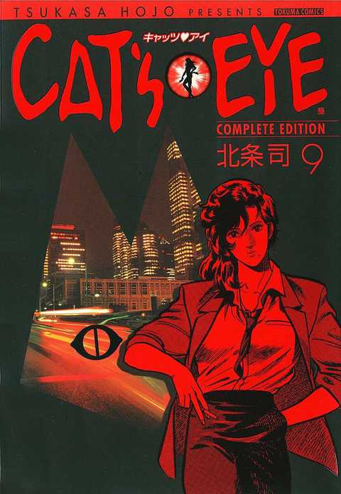 ＣＡＴ’Ｓ　ＥＹＥ