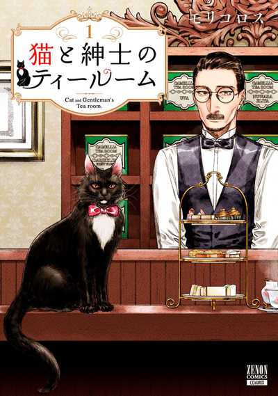 ミルクティーネコページ 日本ペットフード 子猫のミルク 250g 粉末タイプ ミオ [猫用