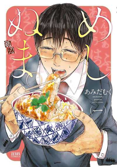 本当に信頼出来る商品 公式】登録不要で読める 夜分に吸血失礼します。｜漫画出版社 全巻セット
