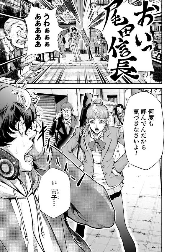 公式】登録不要で読める テンゲン英雄大戦｜漫画出版社 コアミックス