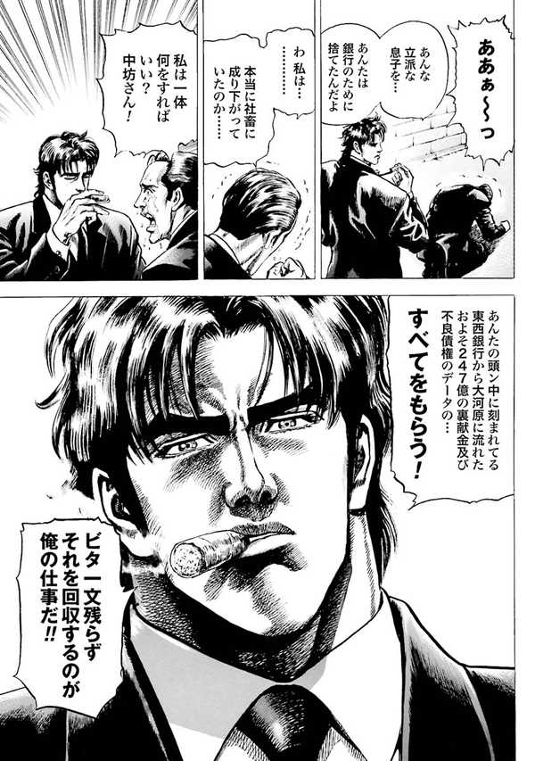 中坊林太郎 上 公権力横領捜査官 - 青年漫画