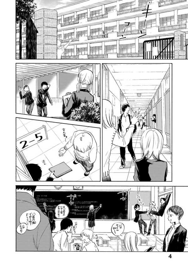 女子高生のつれづれ コミック 1-2巻 セット／三本コヨリ Amazon.co.jp: 女子高生のつれづれ 2 (ゼノンコミックス) : 三本