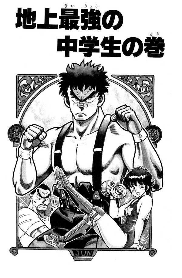 公式】登録不要で読める PANKRA BOY|漫画出版社 コアミックス 公式】登録不要で読める PANKRA BOY|漫画出版社 コアミックス