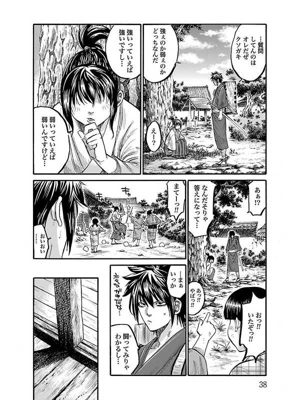 公式】登録不要で読める ちるらん 新撰組鎮魂歌｜漫画出版社 コアミックス