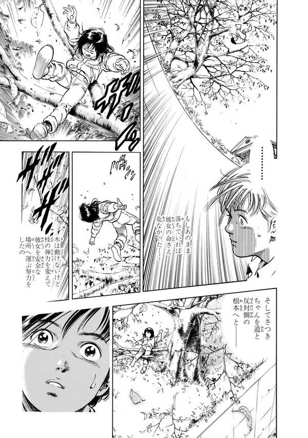 公式】登録不要で読める こもれ陽の下で…｜漫画出版社 コアミックス